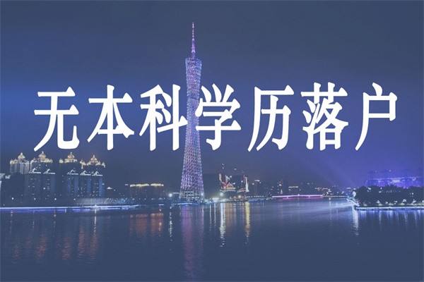 2022大專入戶深圳(2022大專可以入戶南沙嗎) 2022大專入戶深圳(2022大?？梢匀霊裟仙硢? 大專入戶深圳