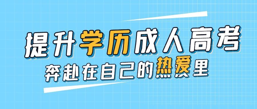  異地高考本科學(xué)歷落戶深圳難學(xué)嗎？