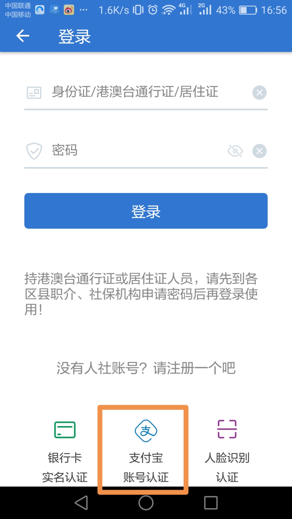 上海社保參保成功之后什么時候到賬？