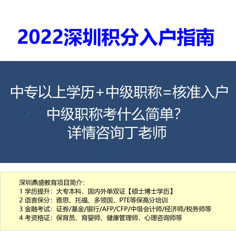 2022深圳大專(zhuān)怎么辦深戶條件嚴(yán)格嗎