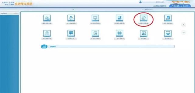 上海自助經(jīng)辦系統(tǒng)，上海自助經(jīng)辦系統(tǒng)社保轉(zhuǎn)入（這些業(yè)務(wù)都可以全程網(wǎng)辦）