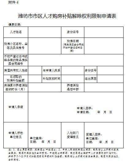 深圳本科入戶補貼條件(深圳人才補貼政策2020) 深圳本科入戶補貼條件(深圳人才補貼政策2020) 應屆畢業(yè)生入戶深圳