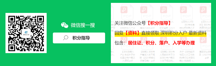 公布!人才吸引力百強(qiáng)榜出爐，深圳全國第三!(附：深圳人才引進(jìn)申報系統(tǒng))