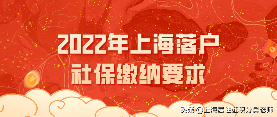 上海社保新政策是什么，上海社保繳費(fèi)新規(guī)定