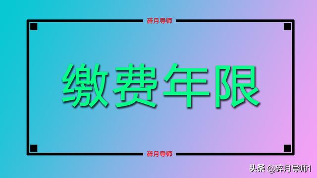 上海退休年齡是多少歲，上海退休年齡是多少歲到多少歲（在上海已經(jīng)交了10年的社保）