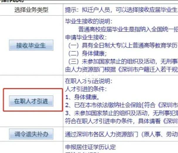 全日制大專直接入戶深圳(入深戶條件2020新規(guī)定) 全日制大專直接入戶深圳(入深戶條件2020新規(guī)定) 大專入戶深圳