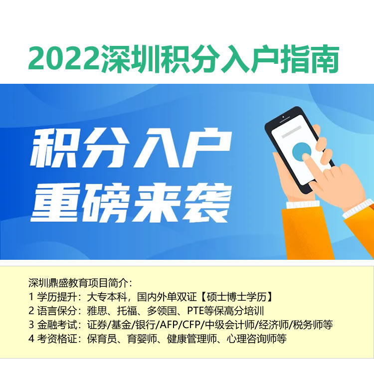 2022深圳深圳人才引進辦理電話哪家好容易嗎