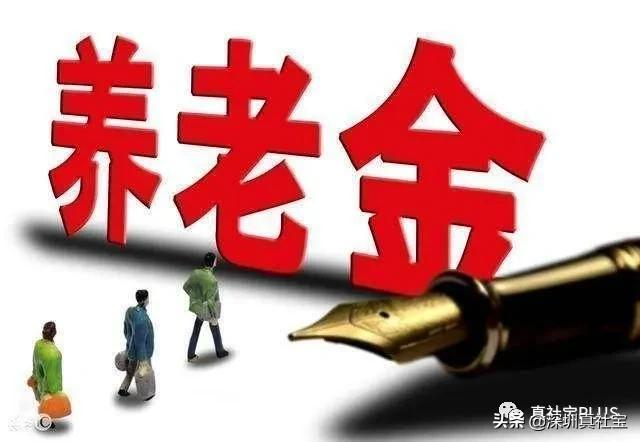 靠譜社保代繳公司選擇與社保繳費(fèi)標(biāo)準(zhǔn)