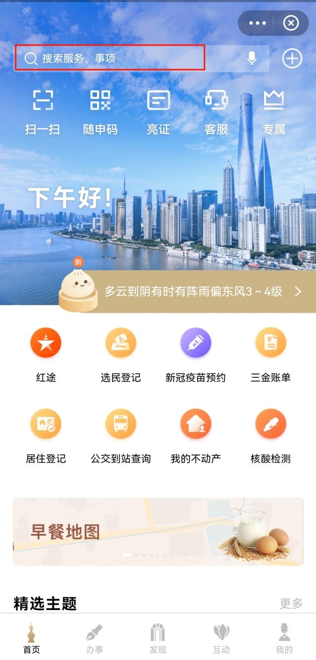 上海自助經(jīng)辦系統(tǒng)，上海自助經(jīng)辦系統(tǒng)社保轉(zhuǎn)入（這些業(yè)務(wù)都可以全程網(wǎng)辦）