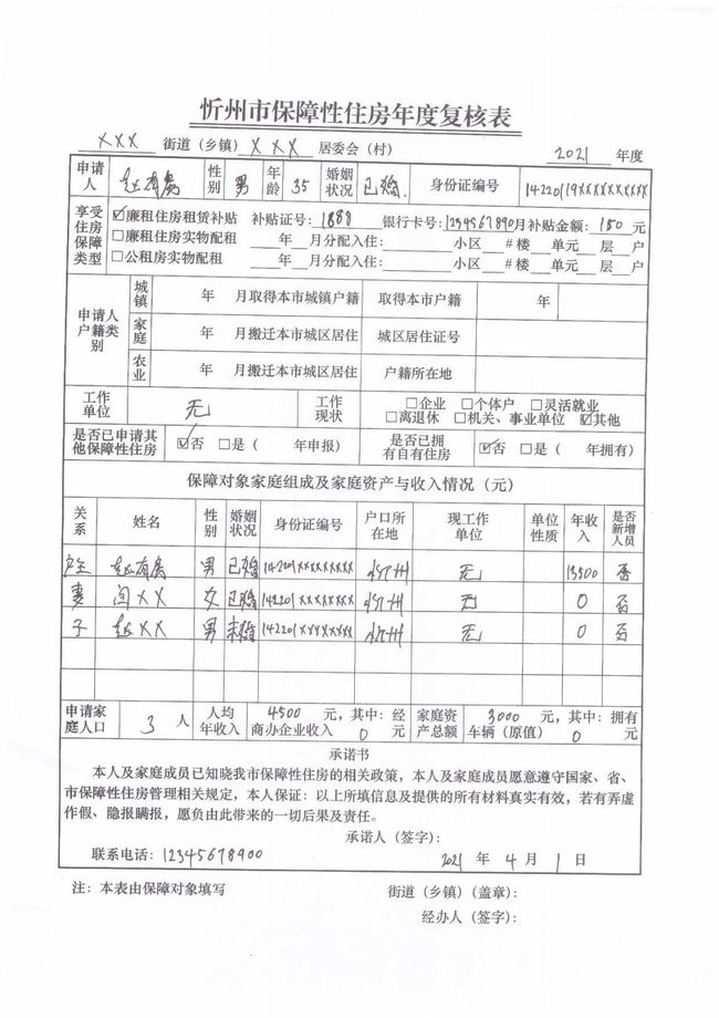 復(fù)印件蓋章算是原件嗎_2022年深圳人才引進(jìn)審查表去鎮(zhèn)政府蓋章戶口本原件_引進(jìn)高層次人才意向性工作合同書 英文