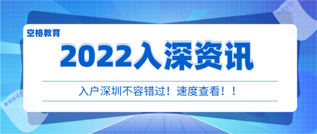 2022入深資訊.png