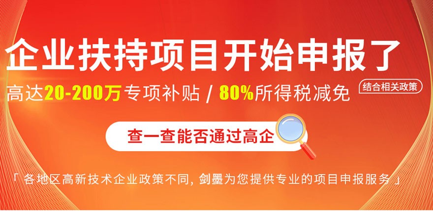 內(nèi)黃專精特新補(bǔ)貼政策 2022已更新（今天/咨詢）