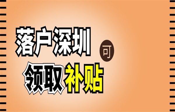 深圳人才引進(jìn)政策2022_重慶兩江新區(qū)引進(jìn)高層次人才若干政策(試行)_人才 引進(jìn) 培養(yǎng) 評(píng)價(jià) 服務(wù) 體系