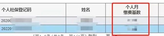 新知達人, 上海落戶社保基數(shù)調(diào)整流程！2022年上海落戶社?；鶖?shù)標準別搞錯！