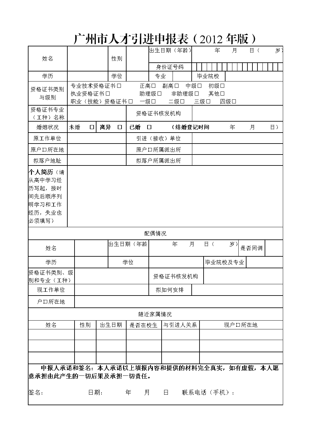 2022年深圳人才引進為己預審待受理要多久_積分入戶已預審待受理_待小二受理多久