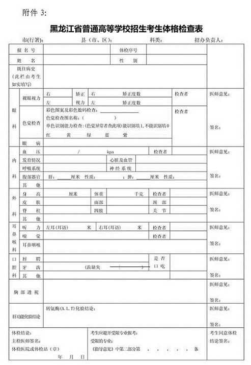 高爆炸藥配方_2022年深圳人才引進入戶體檢高血壓_高威力空中引爆彈——炸彈之母