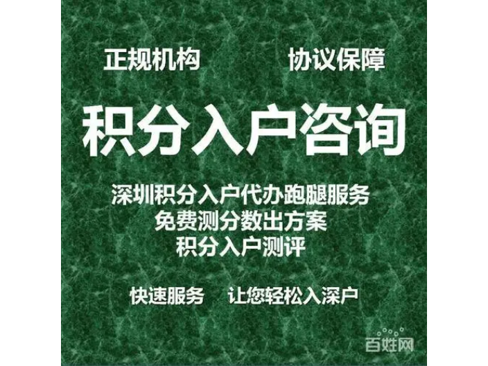 深圳大專生積分入戶作用是什么,積分入戶