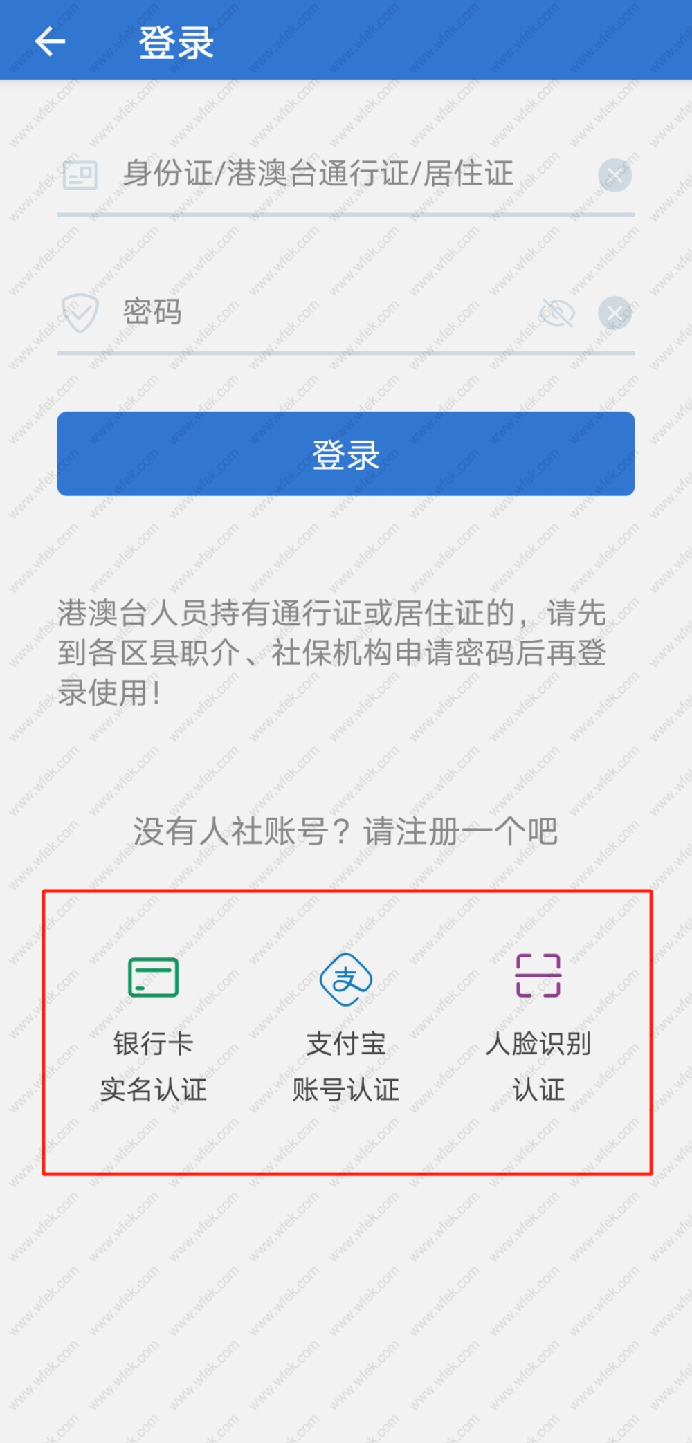 上海社?；鶖?shù)查詢流程