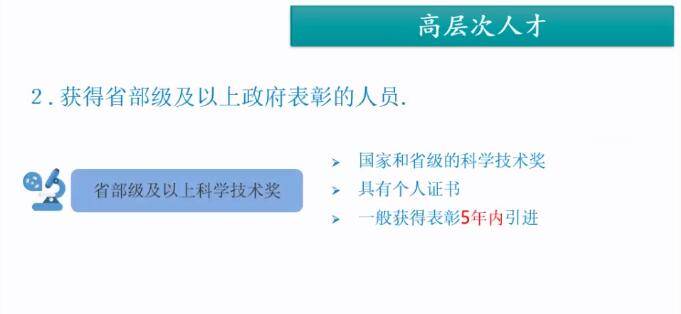 2014年襄陽市引進博士和碩士研究生等高層次人才_引進高層次人才_2022年深圳人才引進業(yè)務申報系統(tǒng)官網