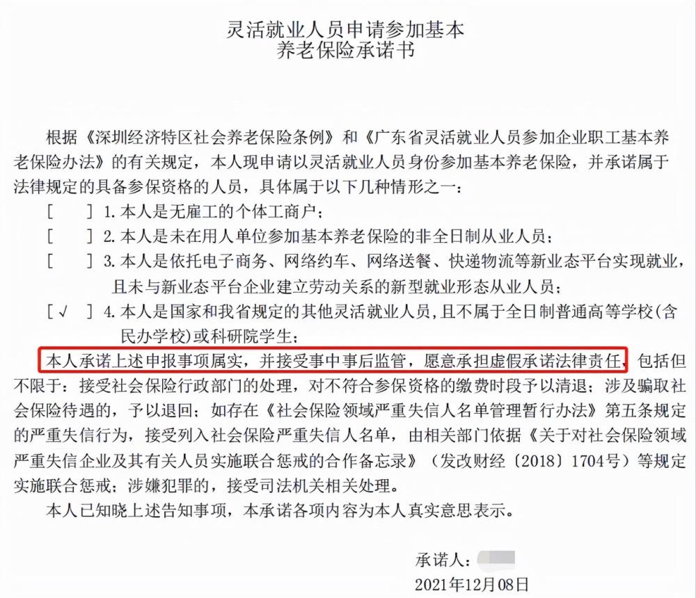 沒(méi)有工作單位也沒(méi)有社保，未來(lái)靠啥養(yǎng)老？最全個(gè)人交社保攻略來(lái)了