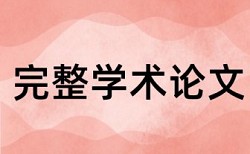 學(xué)生醫(yī)保卡論文