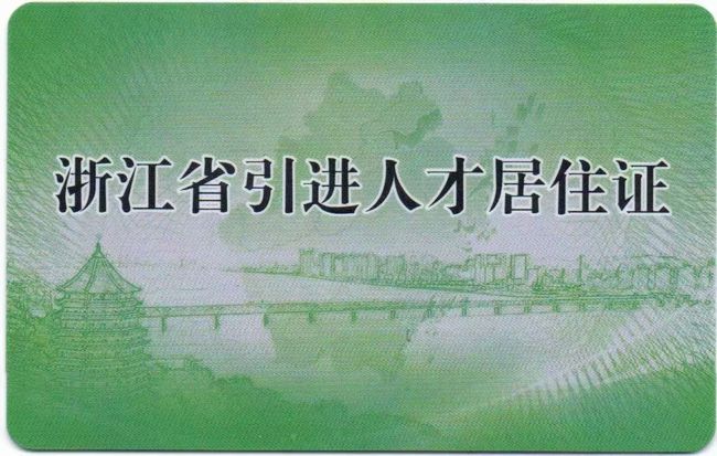 引進(jìn)電子商務(wù)人才的方式_2022年深圳人才引進(jìn)審查表戶籍蓋章_深圳引進(jìn)副縣博士人才