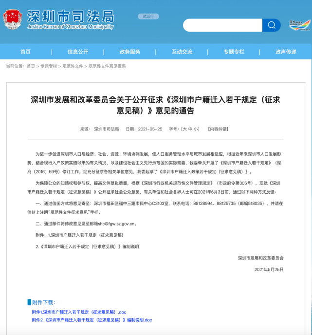 深圳大專生能入戶嗎(2022年深圳入戶新政策) 深圳大專生能入戶嗎(2022年深圳入戶新政策) 大專入戶深圳