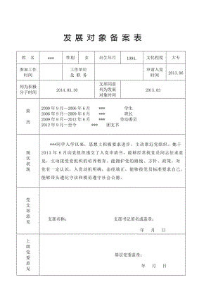 大專深圳入戶_大專 入戶廣州_積分入戶深圳全日制大專算多少分