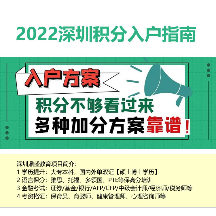 2022深圳深圳人才引進(jìn)代辦多少錢容易嗎