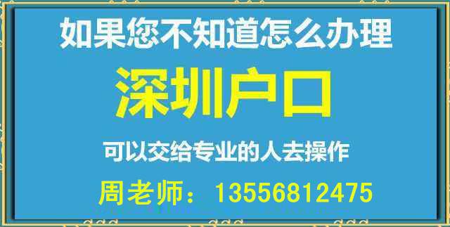 本科生直接入戶(hù)深圳(本科可以直接入戶(hù)深圳) 本科生直接入戶(hù)深圳(本科可以直接入戶(hù)深圳) 本科入戶(hù)深圳