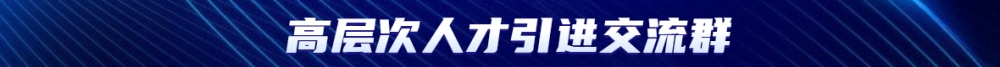 2022年6月深圳市新引進人才租房和生活補貼擬發(fā)放名單公示!