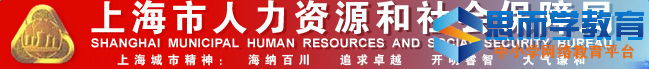 上海個(gè)人社保繳費(fèi)查詢系統(tǒng)