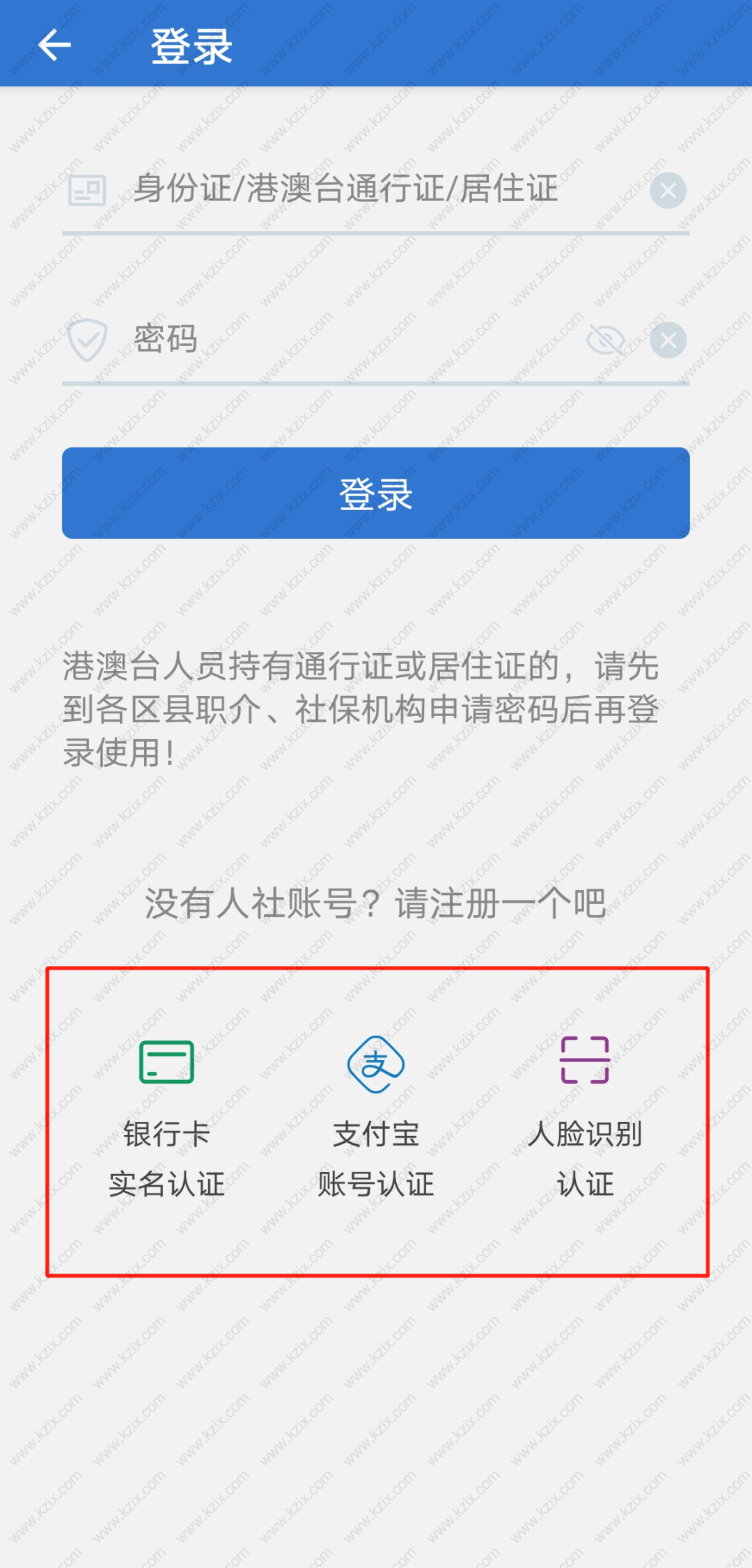 上海社保查詢方法