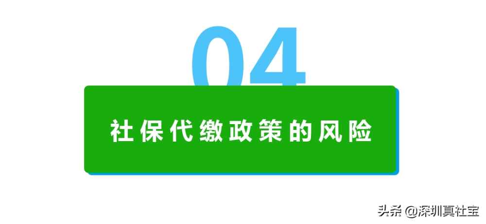 靠譜社保代繳公司選擇與社保繳費(fèi)標(biāo)準(zhǔn)