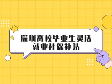 深圳學(xué)歷入戶2022(大專落戶深圳需要什么條件) 深圳學(xué)歷入戶2022(大專落戶深圳需要什么條件) 積分入戶測評