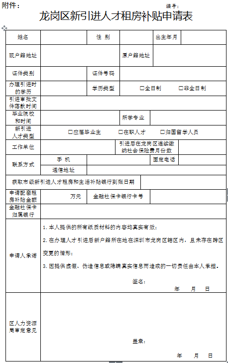 2022年秋季廣東開放大學(xué)畢業(yè)能申請入深戶嗎_江西財經(jīng)大學(xué)2009年秋季mba劉斌_2016年各大學(xué)入取分