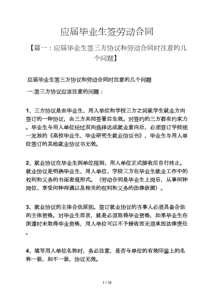 租店面合同簽3年但1年后不想開了_杭州應(yīng)屆碩士落戶_2022年深圳應(yīng)屆生簽勞動(dòng)合同落戶