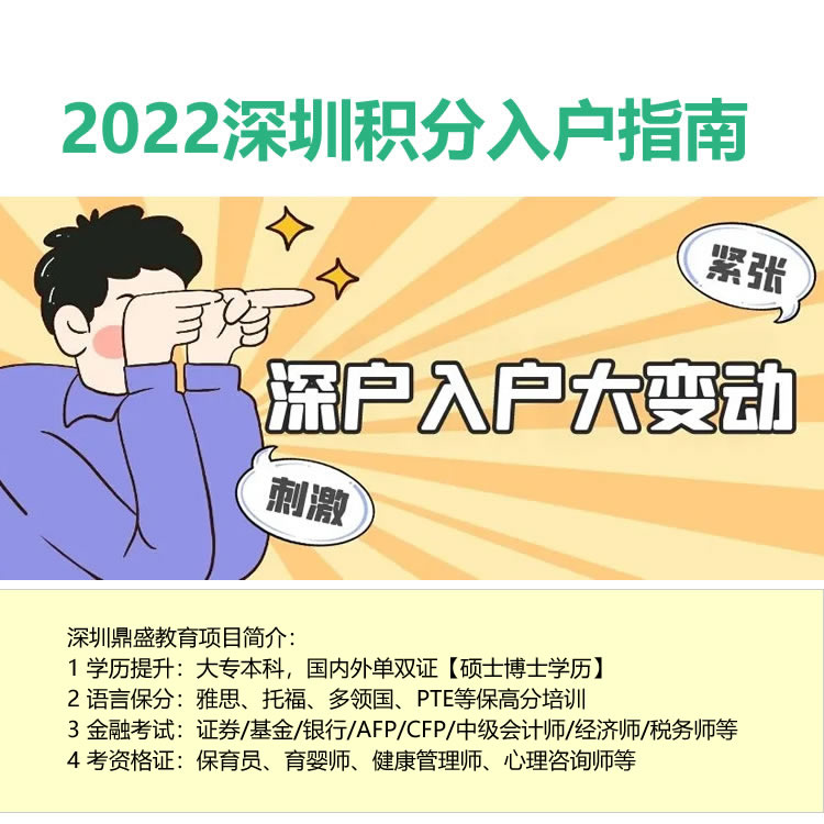 2022年深圳結婚戶口隨遷代辦哪家好