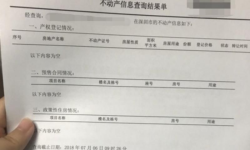 深圳子女隨遷入戶條件最新政策