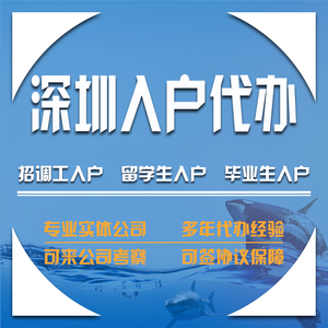 深圳落戶人才市場需要什么手續(xù)_留學(xué)歸國人員_2022年深圳歸國留學(xué)人才落戶