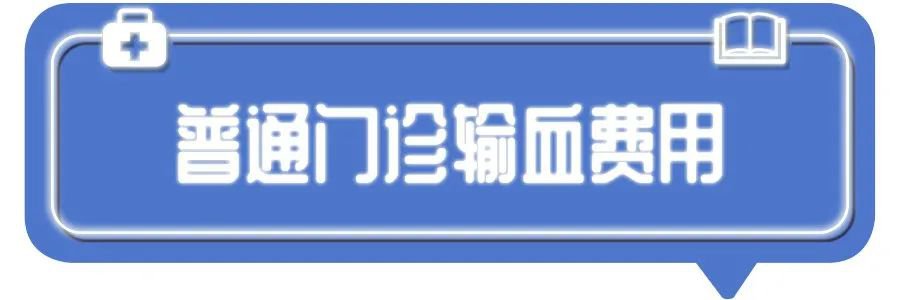 深圳一二三檔醫(yī)保有區(qū)別？不會用等于白交錢