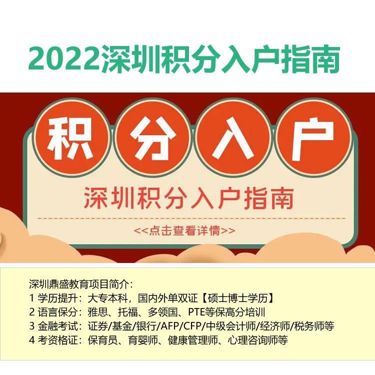 2022年深圳深圳入戶核準(zhǔn)類好辦嗎