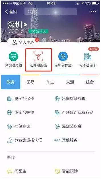 2019年深圳社保繳費比例及基數(shù)表發(fā)布！