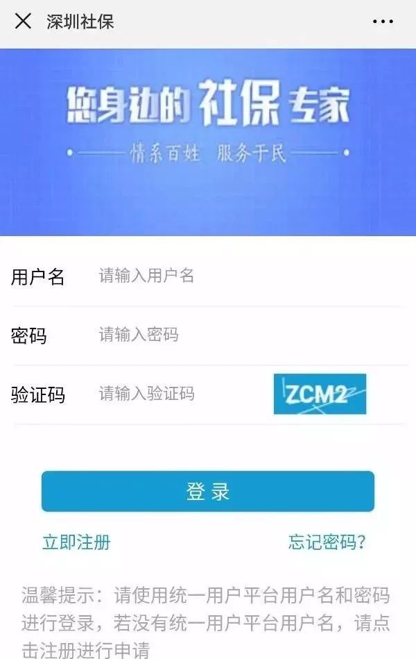 買了深圳社保，一定要記得這樣做，否則用不了！