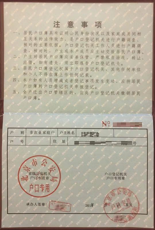 重慶市社會人才集體落戶協(xié)議書_2022年深圳人才集體戶口孩子落戶政策_深圳市戶口落戶政策