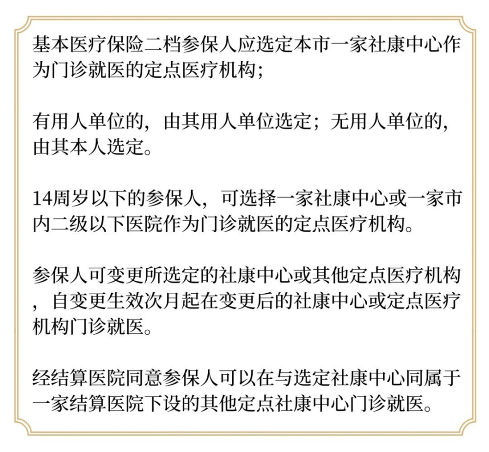 買了深圳社保，一定要記得這樣做，否則用不了！