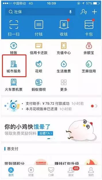 2019年深圳社保繳費比例及基數(shù)表發(fā)布！