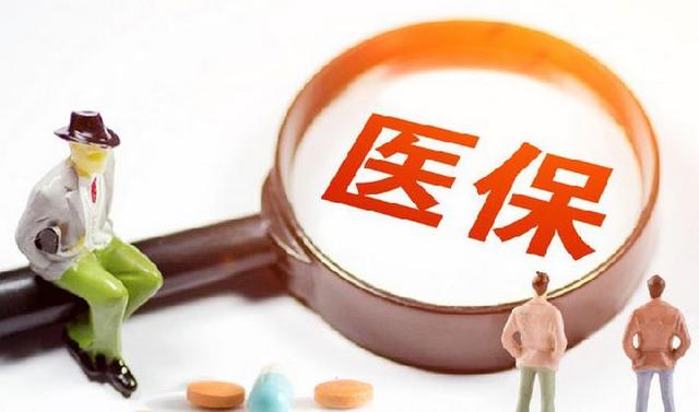 深圳醫(yī)保一檔二檔三檔的區(qū)別，最全講解