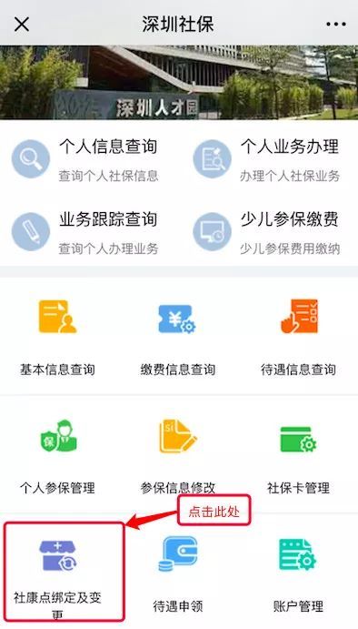 買了深圳社保，一定要記得這樣做，否則用不了！