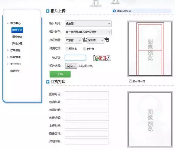 2019年深圳社保繳費比例及基數(shù)表發(fā)布！